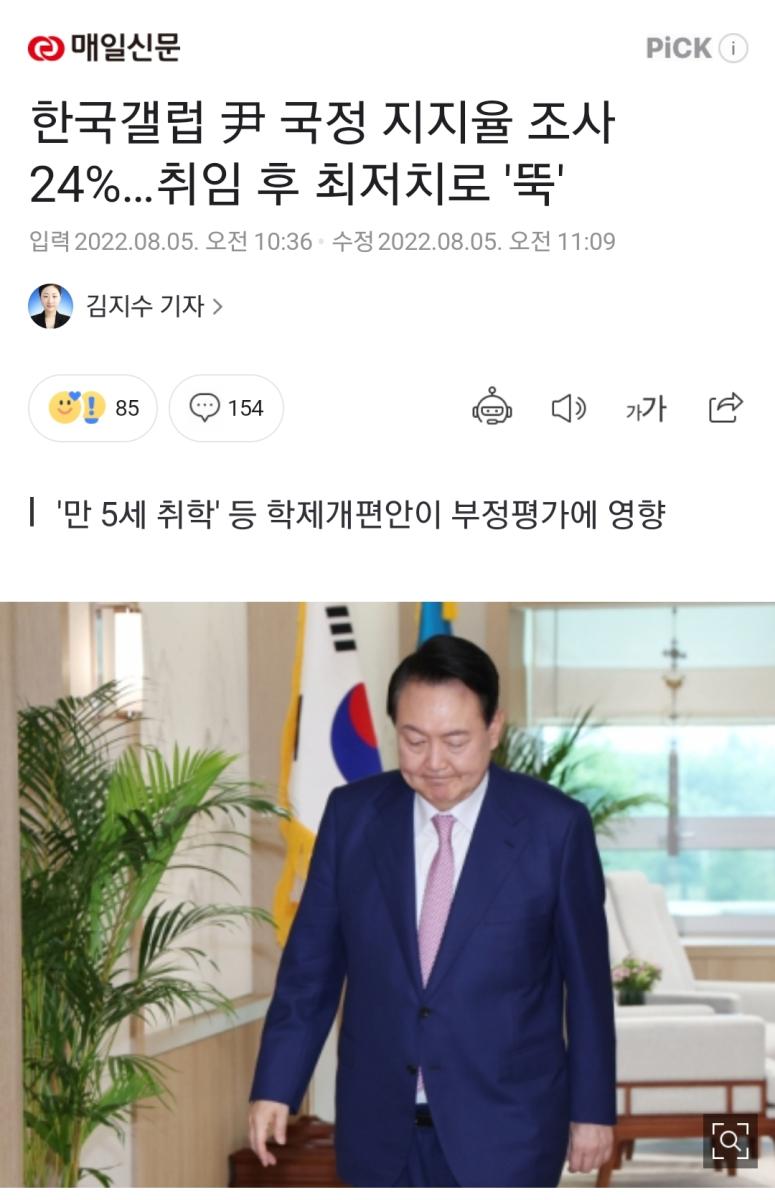 Screenshot_20220805-124932_NAVER.jpg