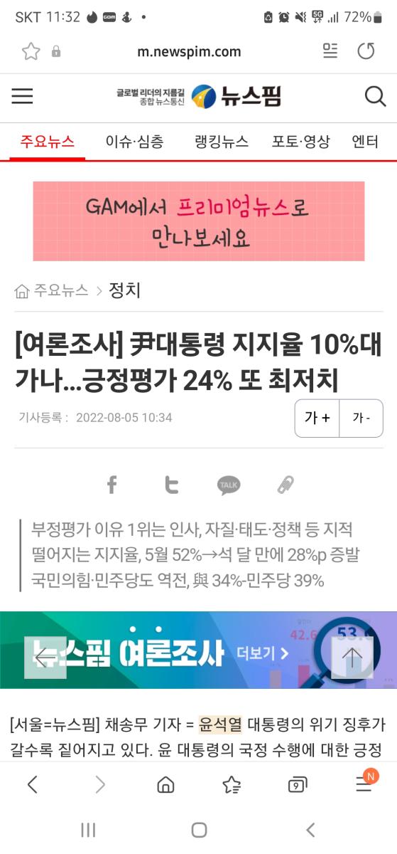 Screenshot_20220805-113203_Samsung Internet.jpg