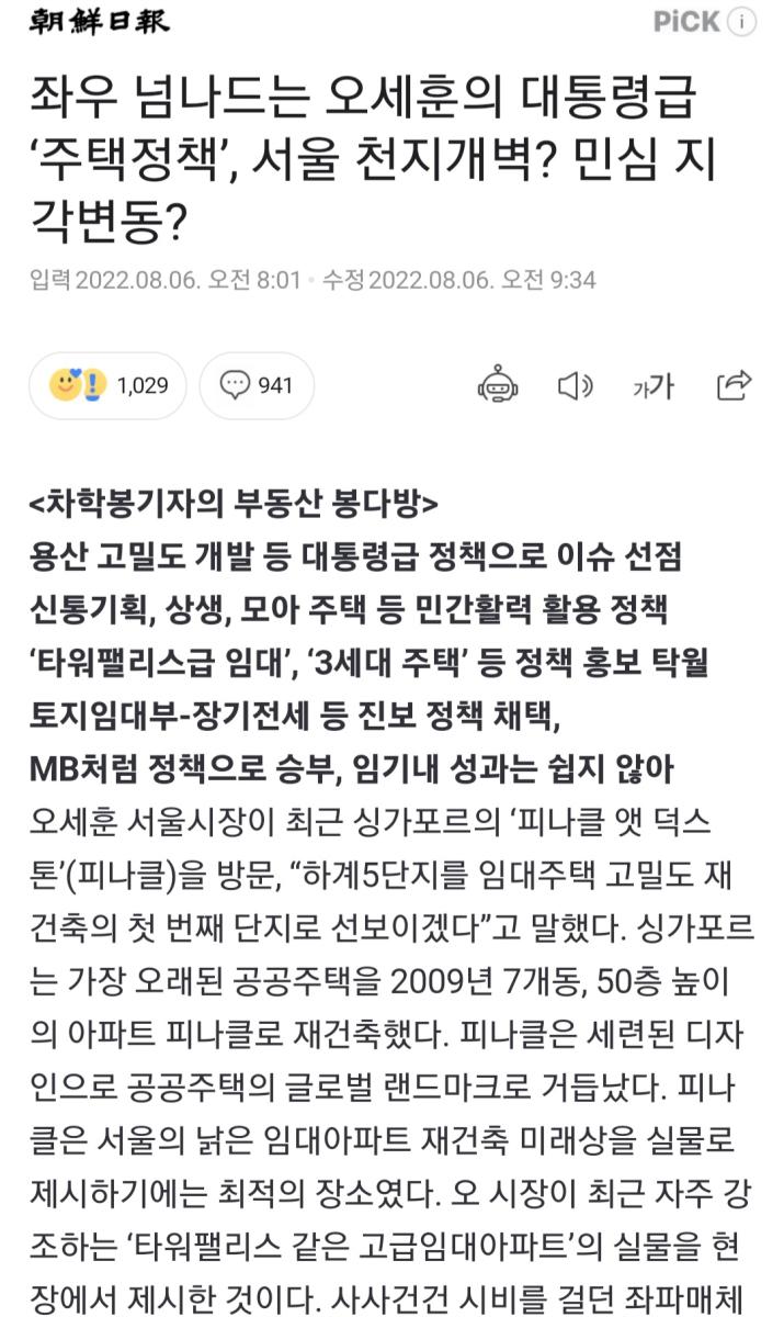 Screenshot_20220805-234924_NAVER.jpg