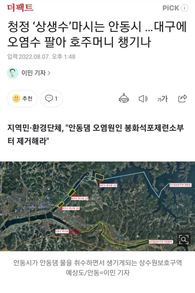 Screenshot_20220807-143119_NAVER.jpg