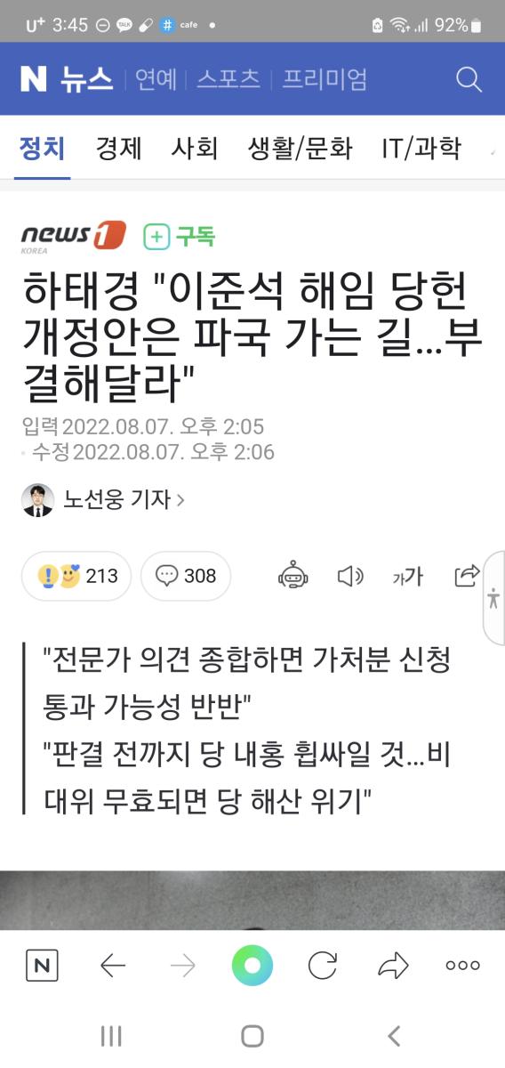 Screenshot_20220807-154544_NAVER.jpg