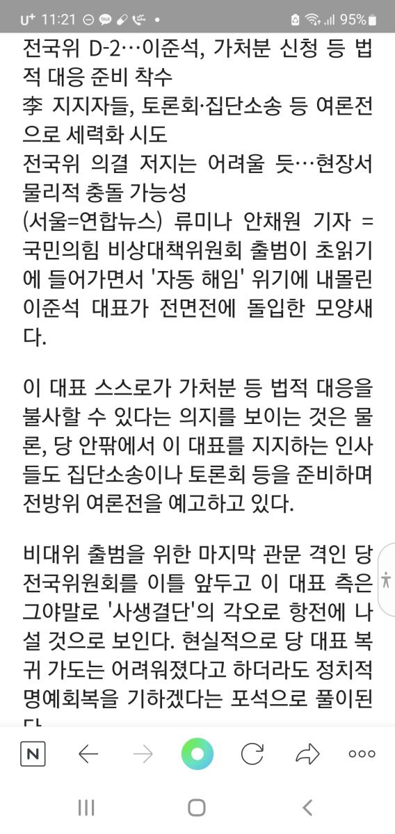 Screenshot_20220807-112112_NAVER.jpg