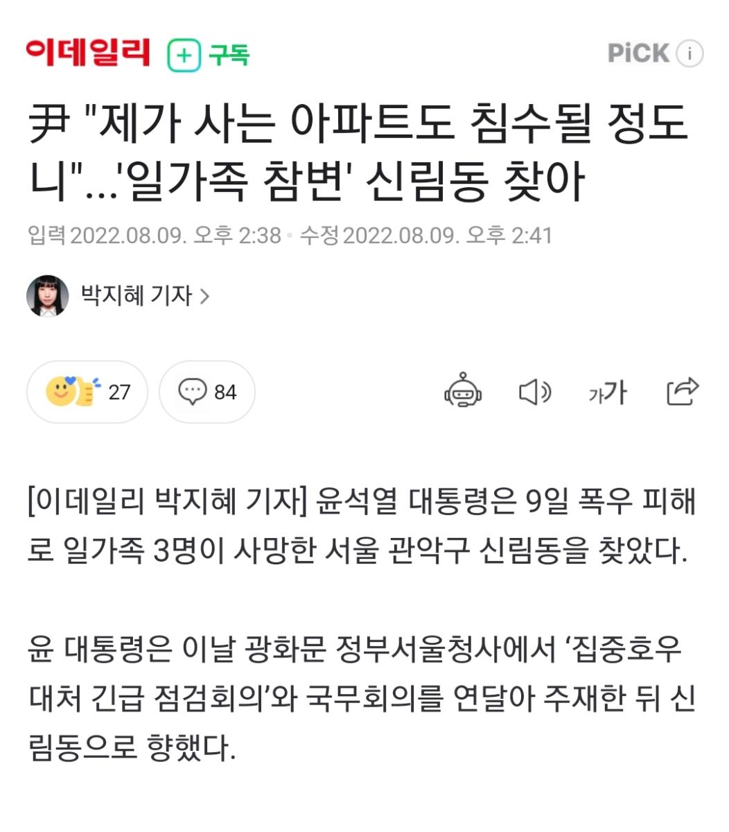 Screenshot_20220809-150708_NAVER.jpg