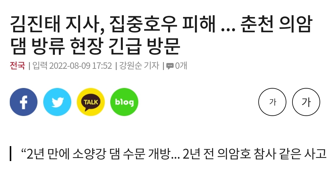 Screenshot_20220809-234425_NAVER.jpg