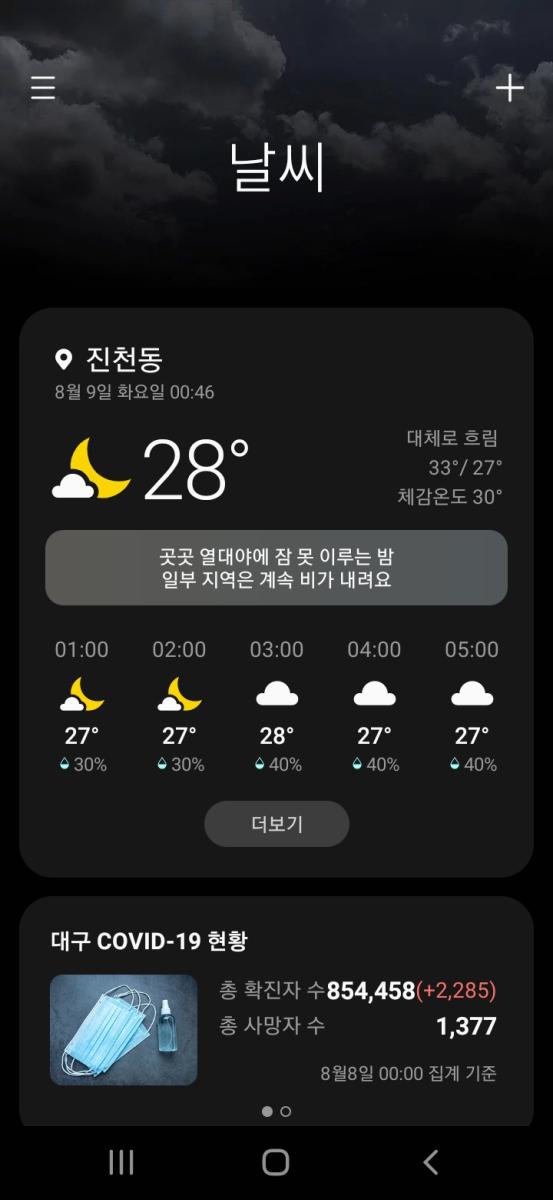 Screenshot_20220809-004621_Weather.jpg