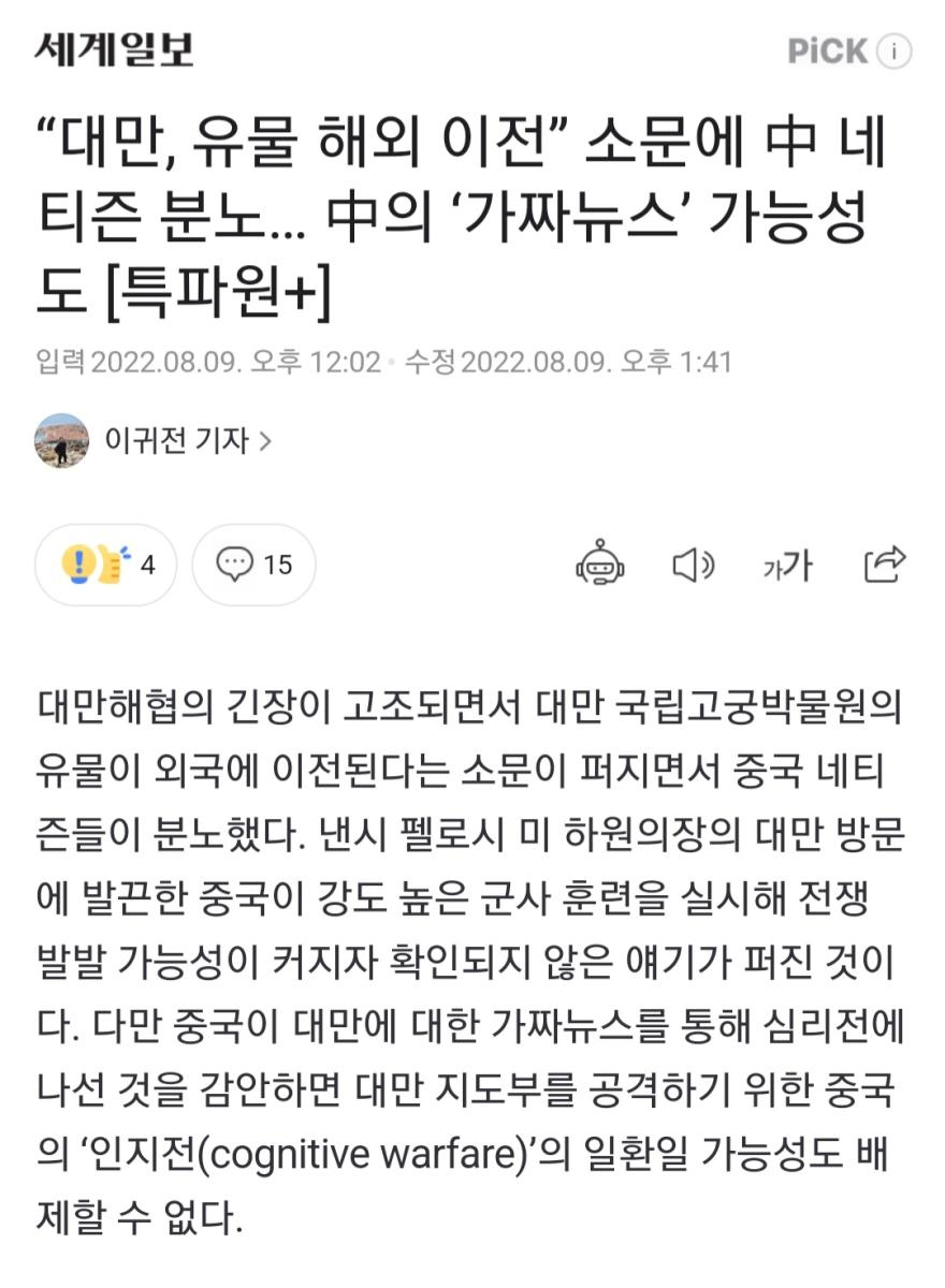 Screenshot_20220809-010237_NAVER.jpg