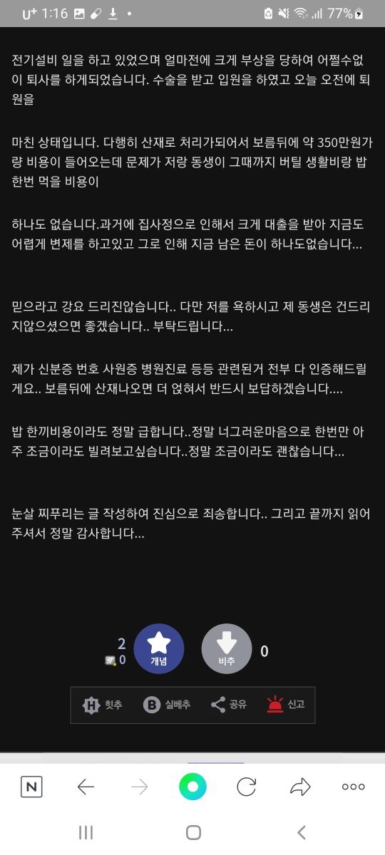 Screenshot_20220809-011605_NAVER.jpg