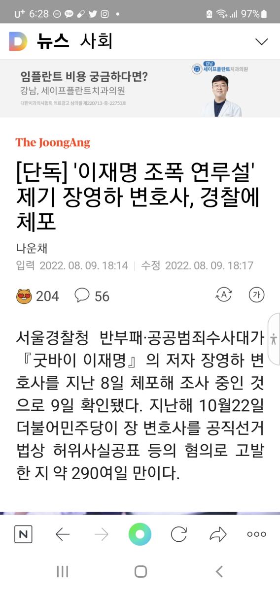 Screenshot_20220809-182855_NAVER.jpg