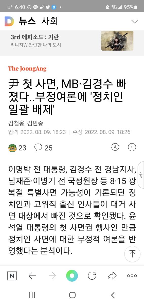 Screenshot_20220809-184020_NAVER.jpg