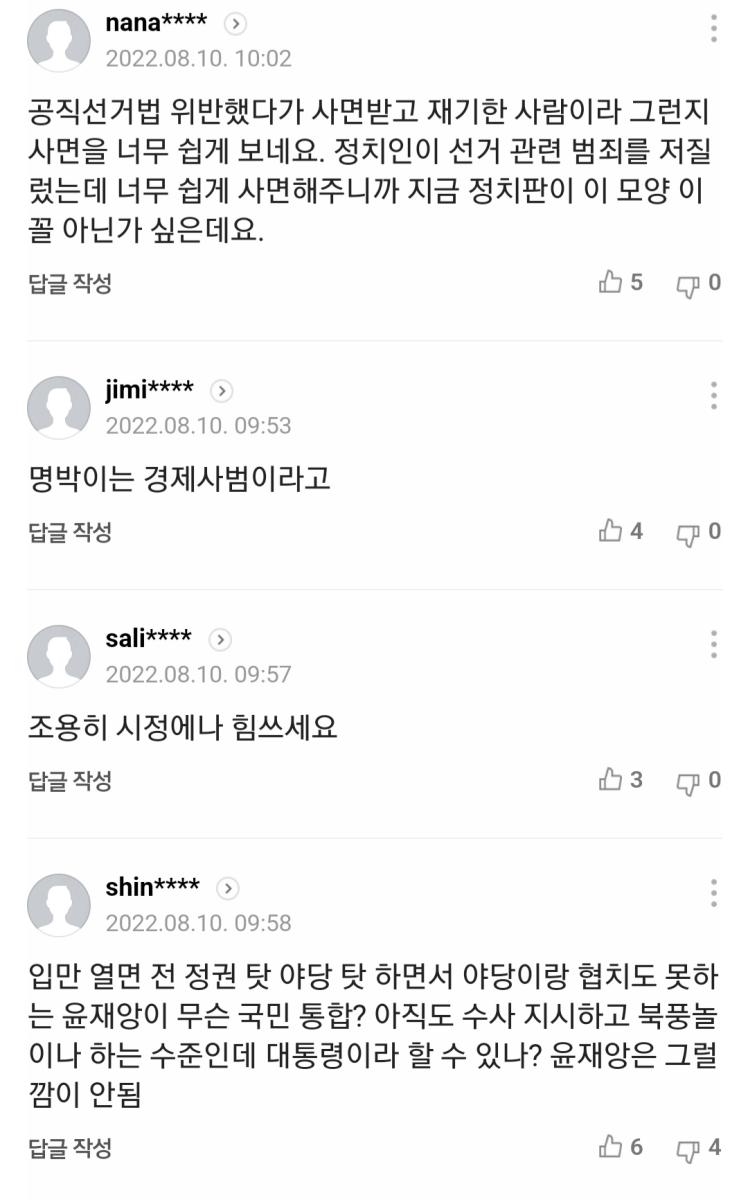 Screenshot_20220810-105107_NAVER.jpg