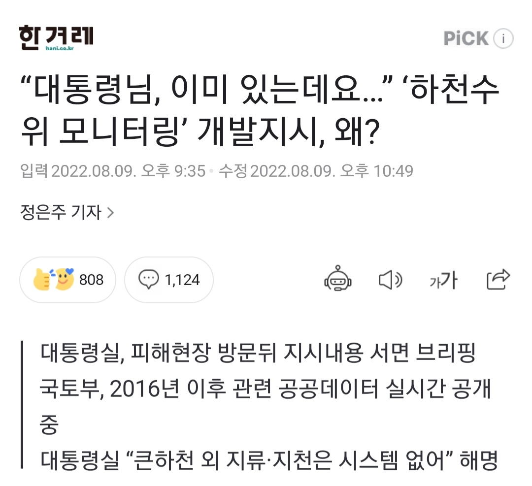 Screenshot_20220809-182032_NAVER.jpg