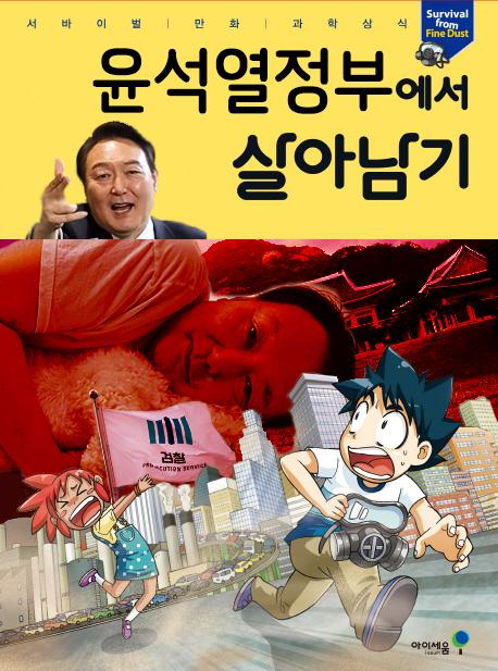 굥정부.png.jpg