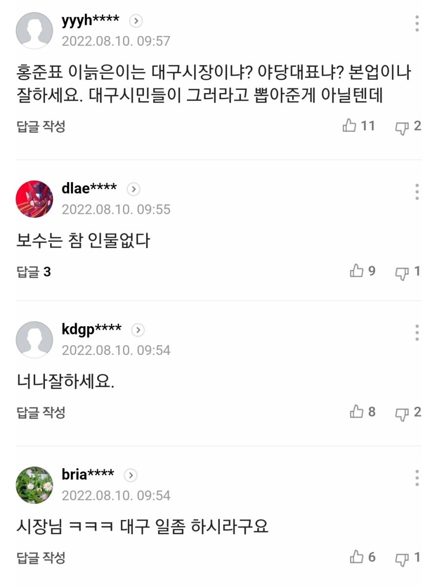 Screenshot_20220810-105056_NAVER.jpg