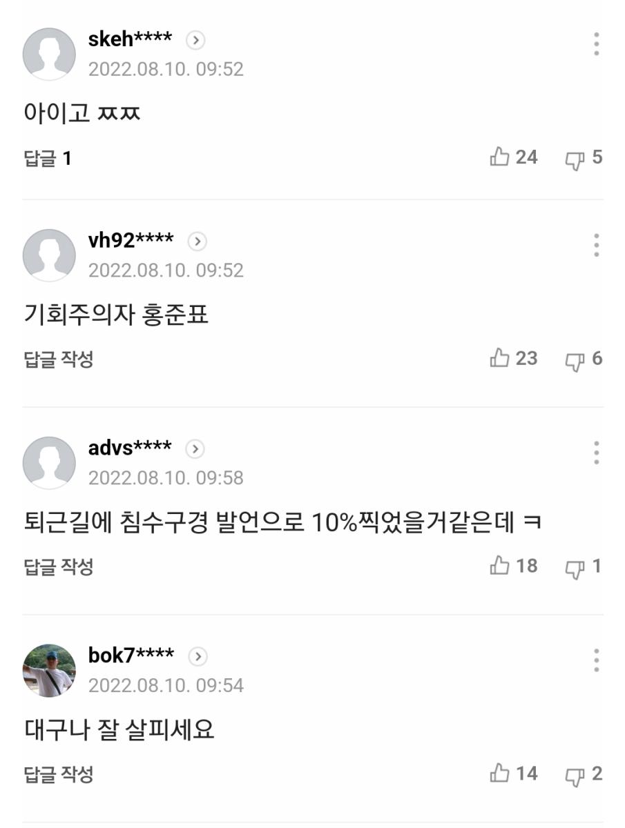 Screenshot_20220810-105030_NAVER.jpg