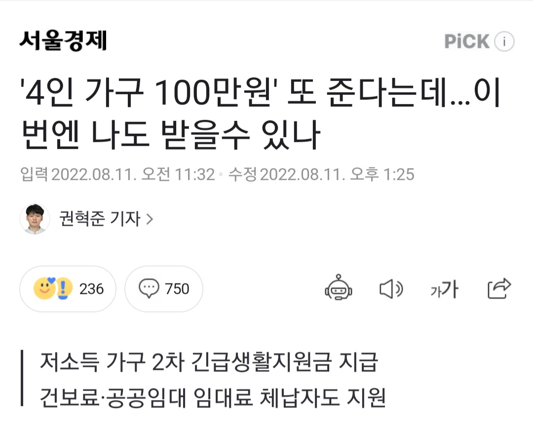 Screenshot_20220811-051458_NAVER.jpg