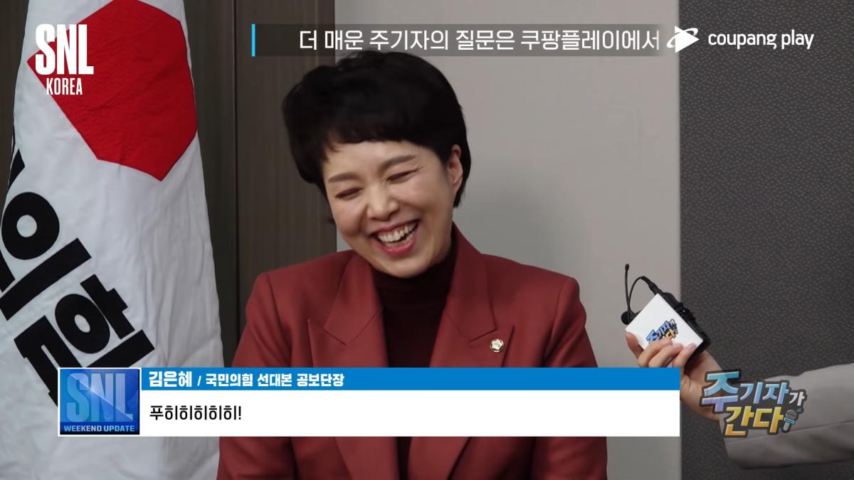 김은혜 푸히히히히히.jpg