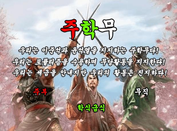 주학무5.png.jpg