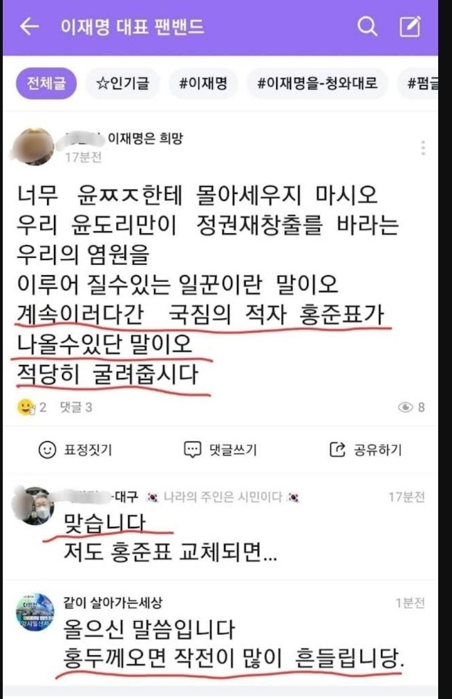 찢가혁의 윤짜왕 사랑2.jpg