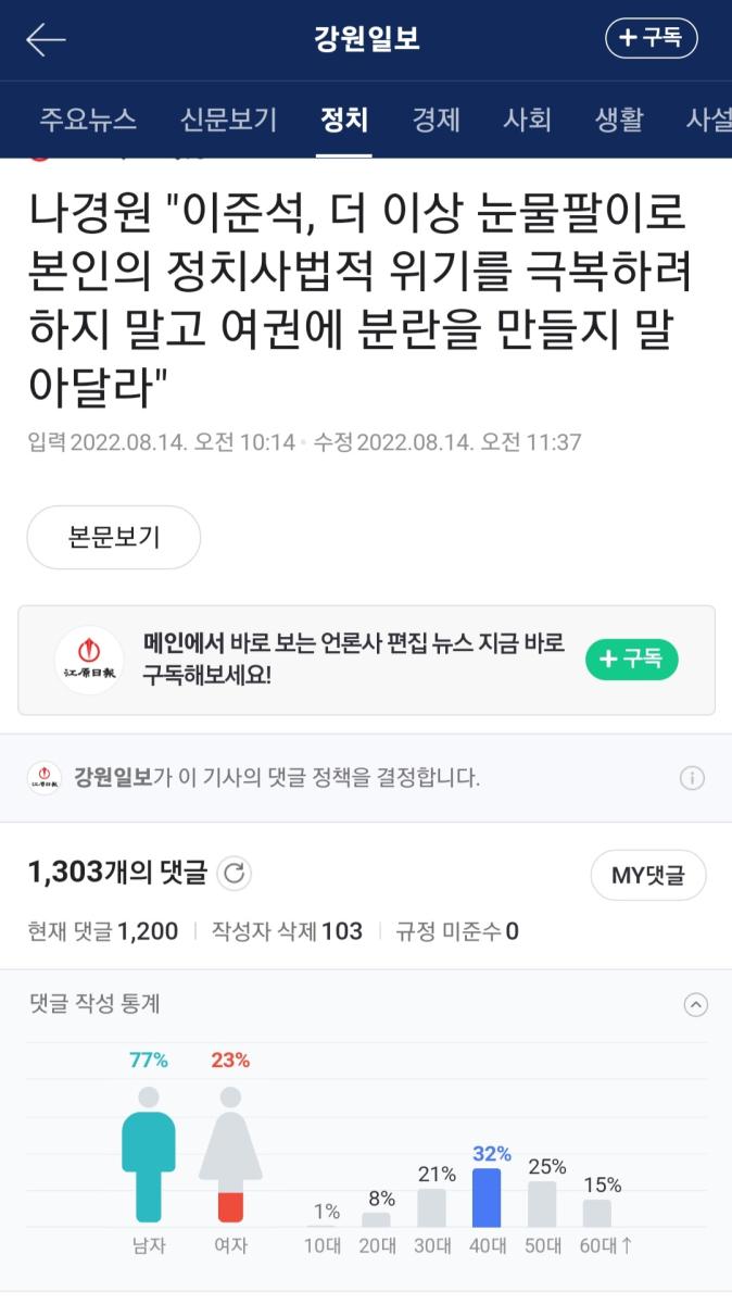 Screenshot_20220814-164343_NAVER.jpg