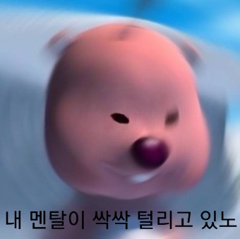 군침 내 멘탈이 싹싹.jpg