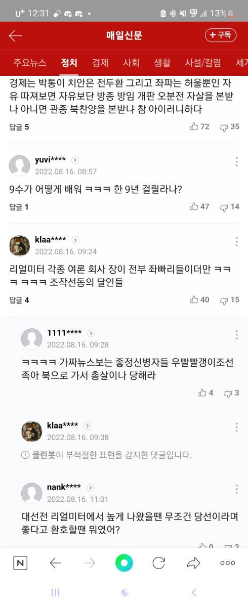 Screenshot_20220816-123103_NAVER.jpg