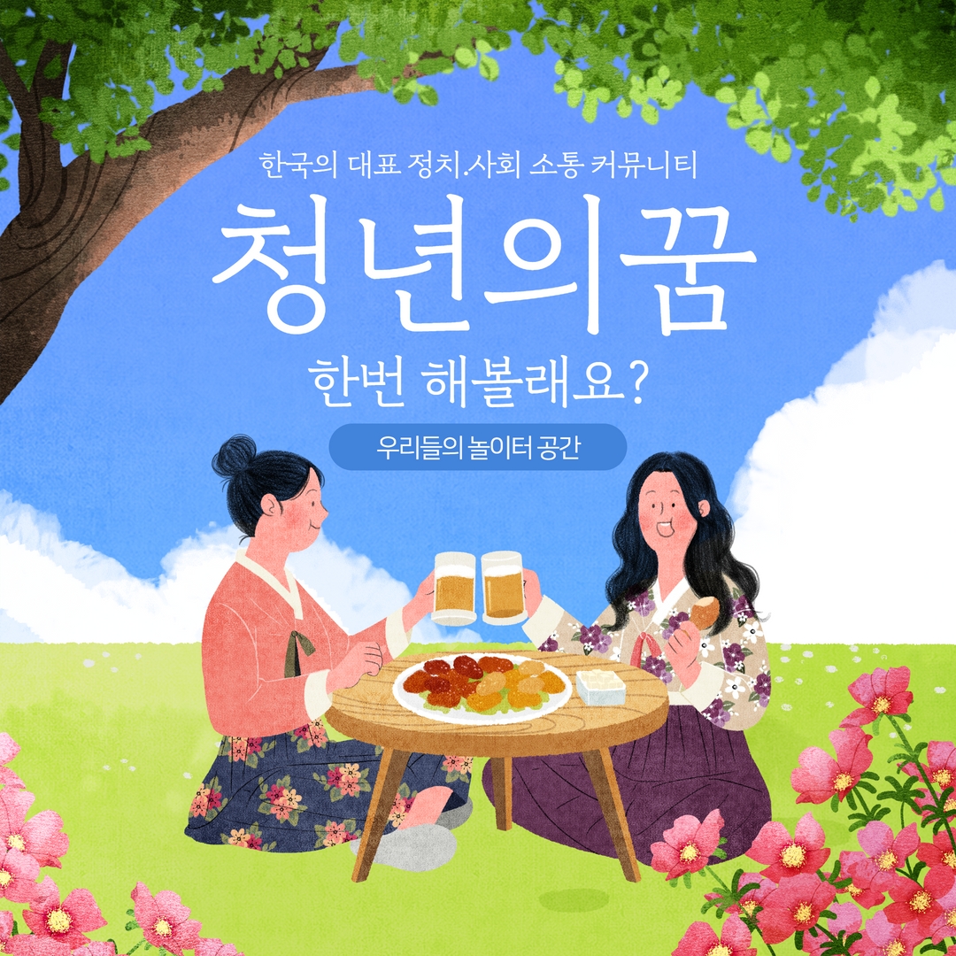 청꿈홍보2.jpg