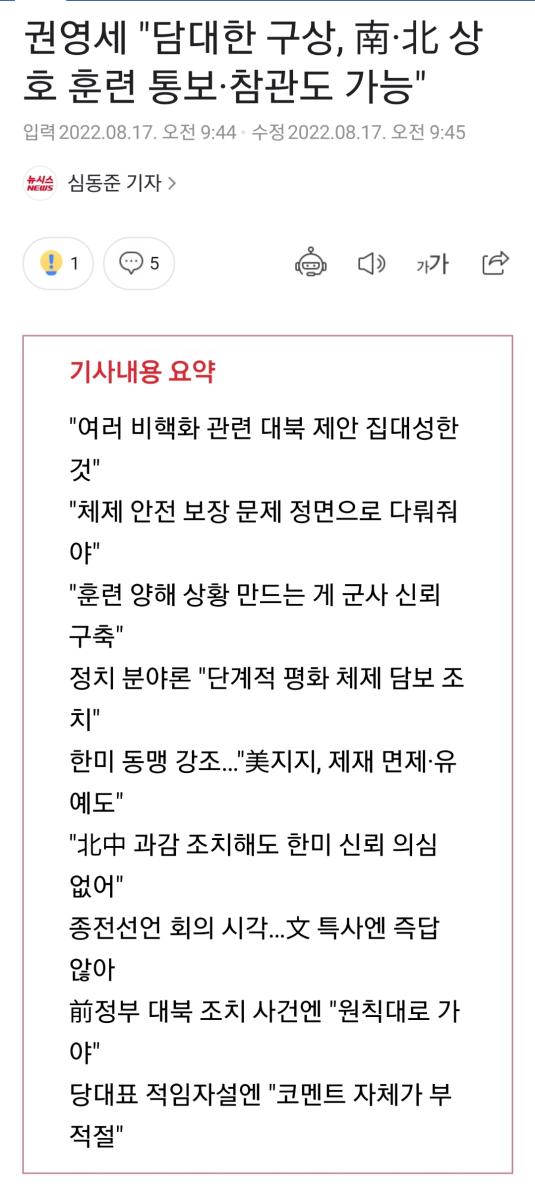 Screenshot_20220817-105216_NAVER.jpg