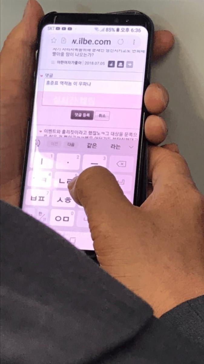 틀딱 한마리 검거.jpg