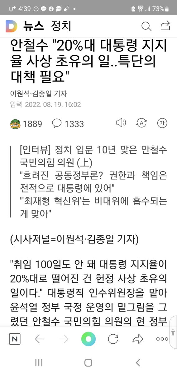 Screenshot_20220819-163922_NAVER.jpg