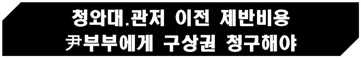 Propaganda_구상권 청구해야.jpg