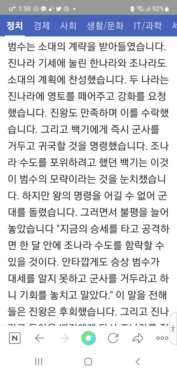 Screenshot_20220820-135850_NAVER.jpg