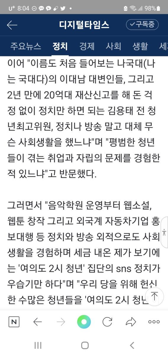 Screenshot_20220820-080456_NAVER.jpg