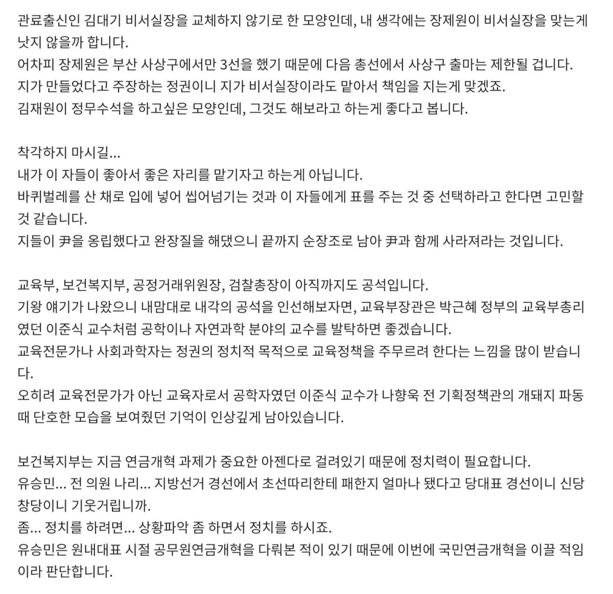 공석장관_Screenshot_20220821-182758.jpg