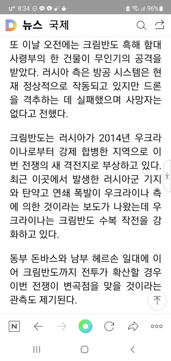 Screenshot_20220821-083448_NAVER.jpg