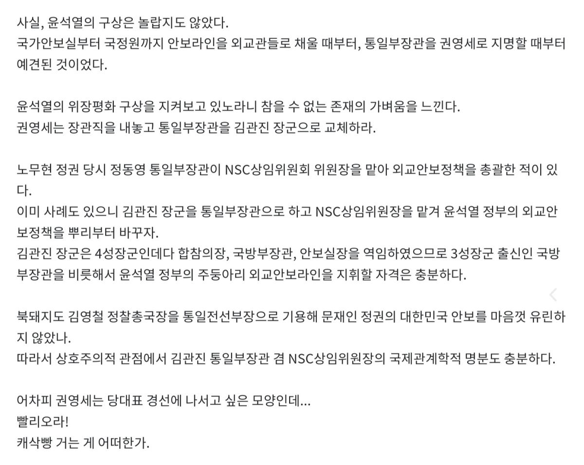 권영세_Screenshot_20220821-182926.jpg