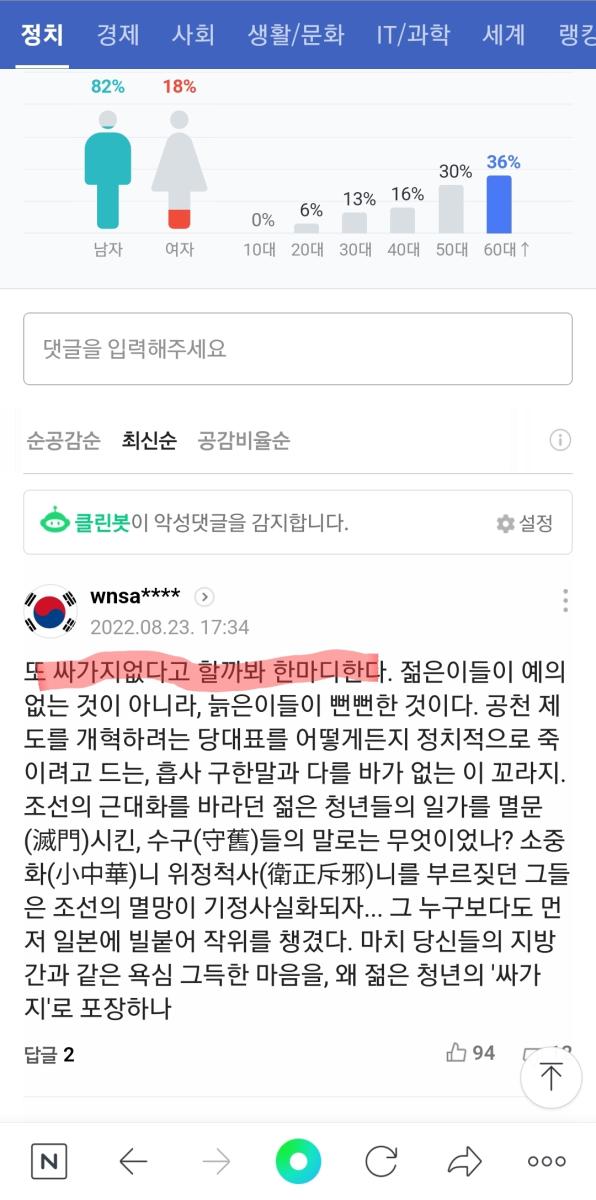 Screenshot_20220823-181815_NAVER.jpg