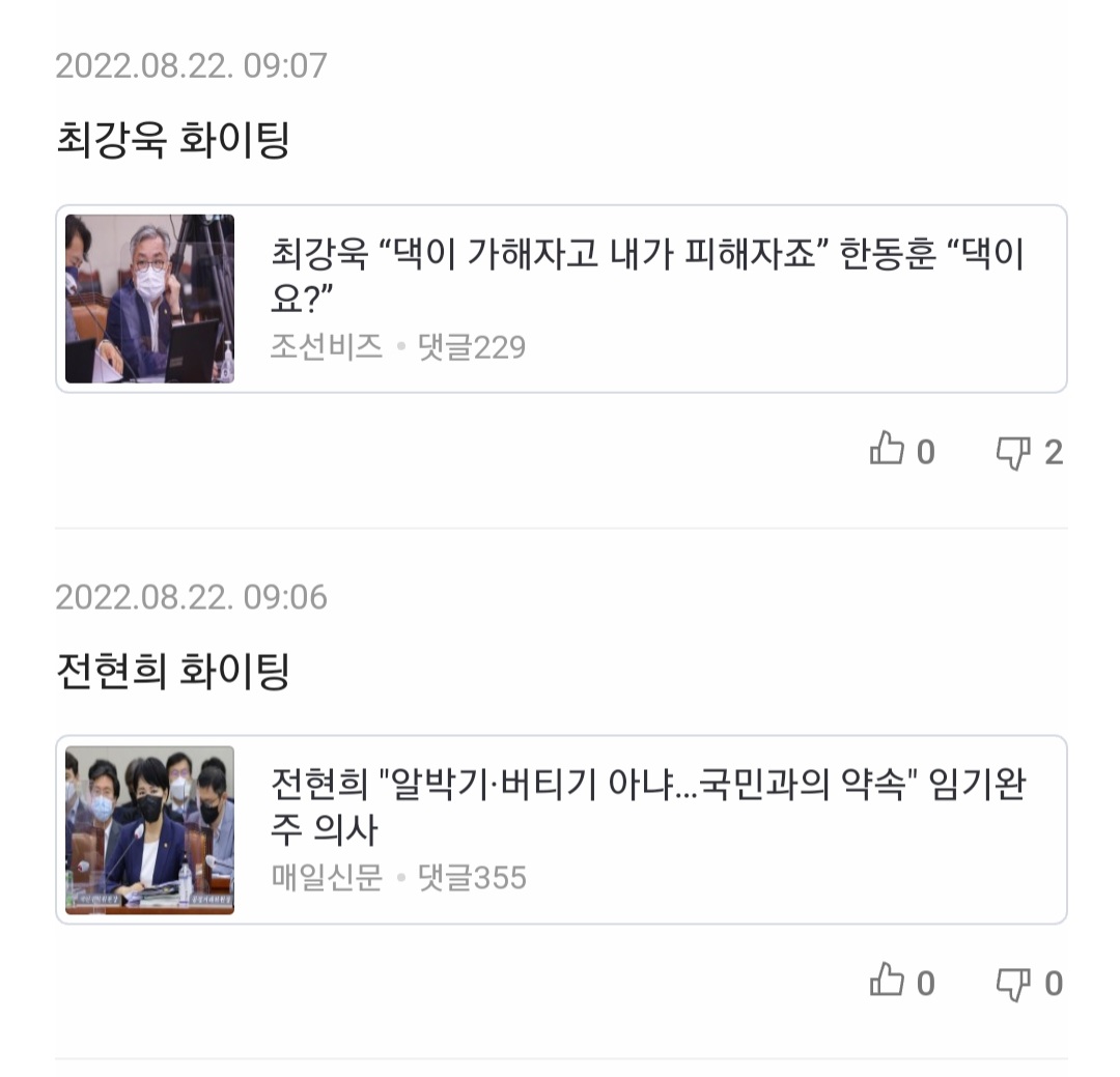 Screenshot_20220823-232523_NAVER.jpg