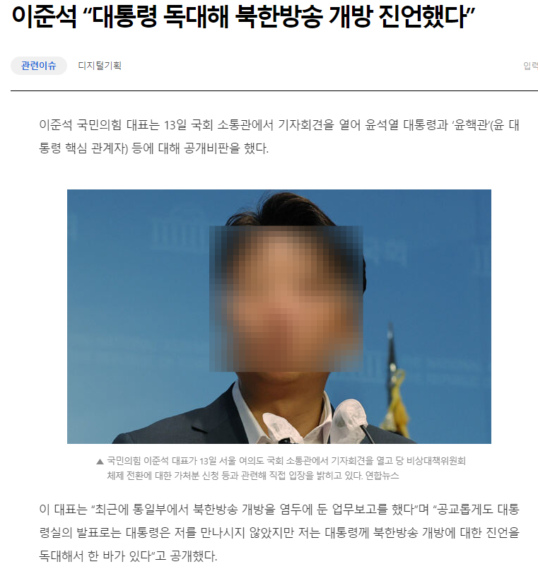 이준석북한.jpg