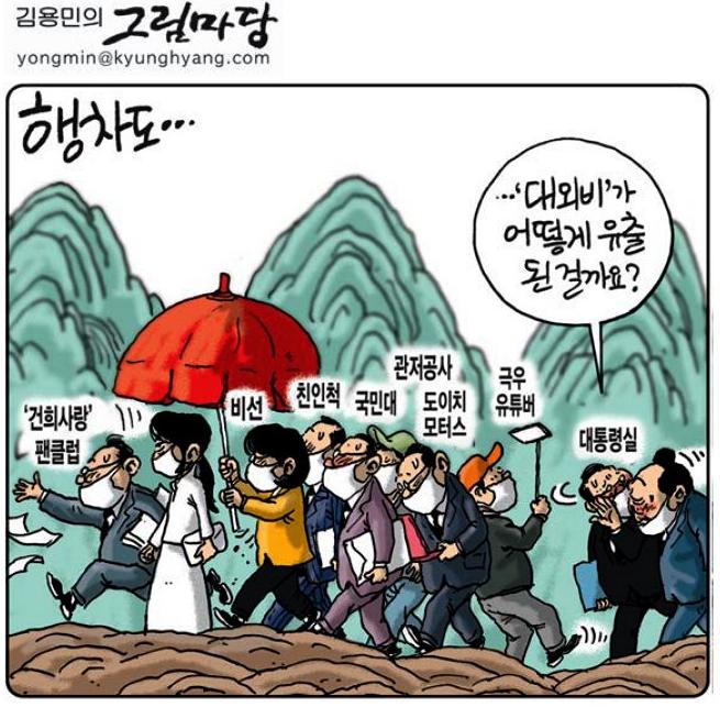 경향_만평_220825.PNG.jpg