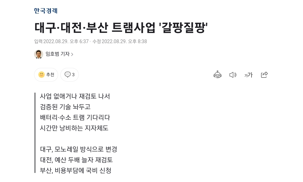 Screenshot_20220830-155812_NAVER.jpg