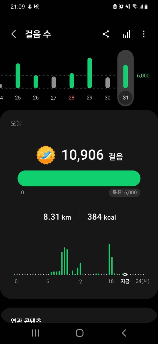 Screenshot_20220831-210911_Samsung Health.jpg