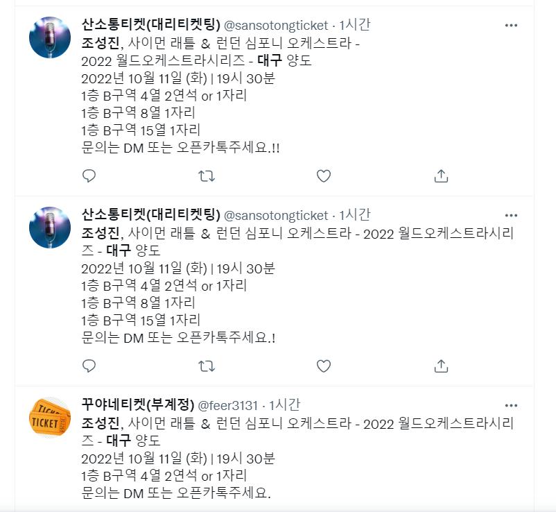 대구 조성진 부정5.png.jpg