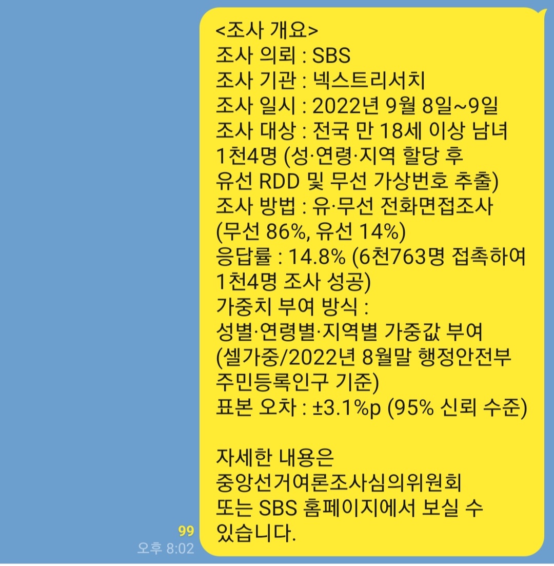 Screenshot_20220912-200240_KakaoTalk.jpg