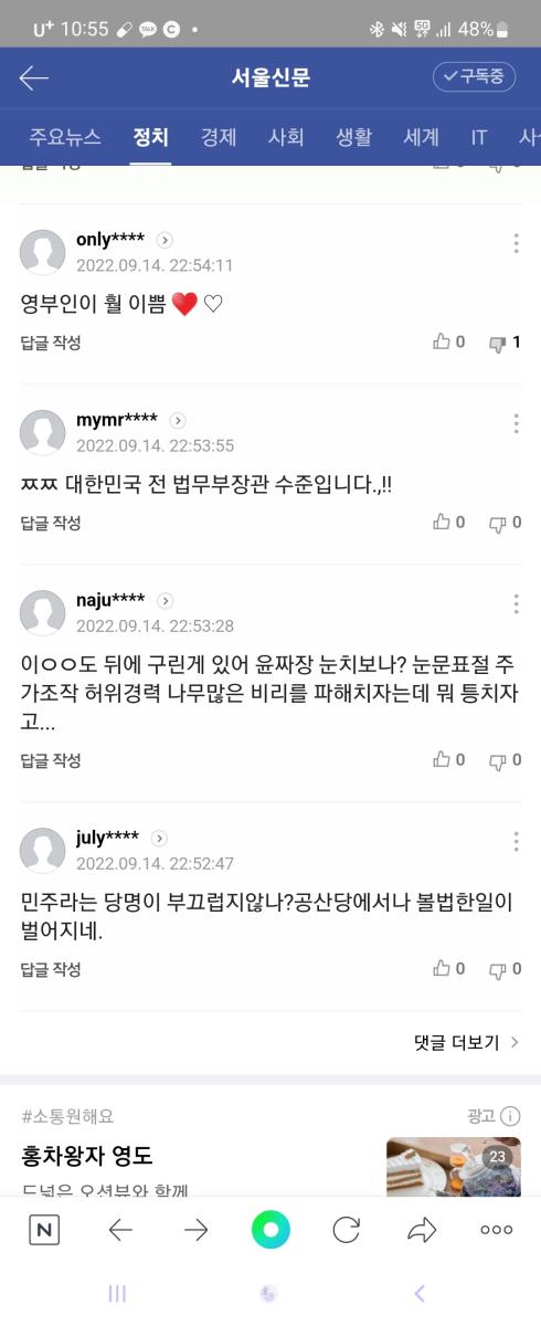 Screenshot_20220914-225517_NAVER.jpg