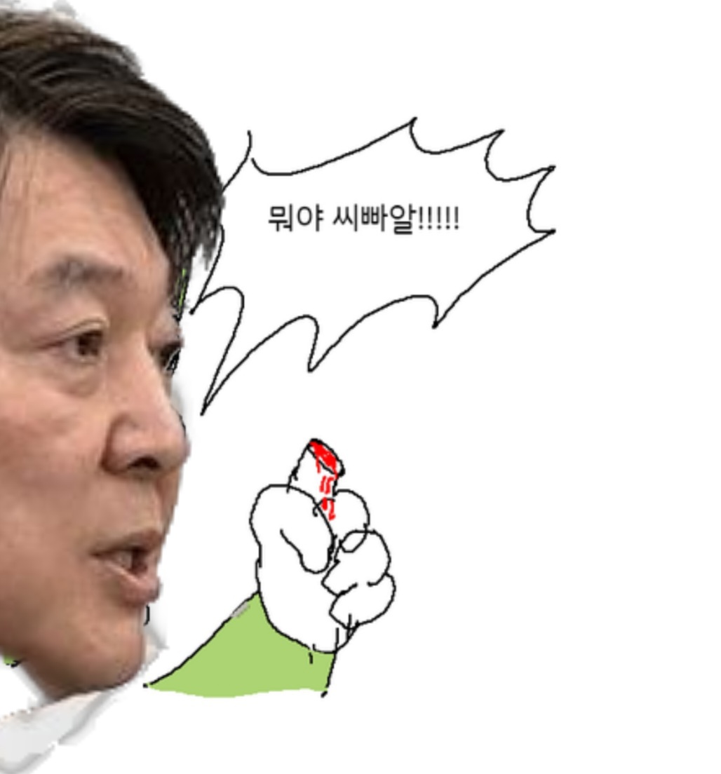 안철수둘리.jpg