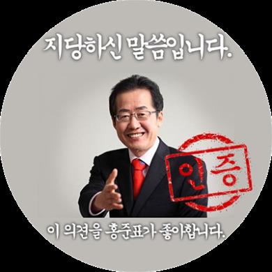 홍인증짤1.png.jpg