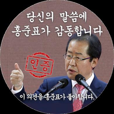 홍인증짤2.png.jpg