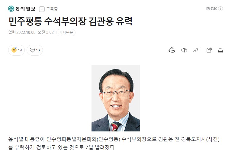 웹 캡처_8-10-2022_134213_n.news.naver.com.jpeg