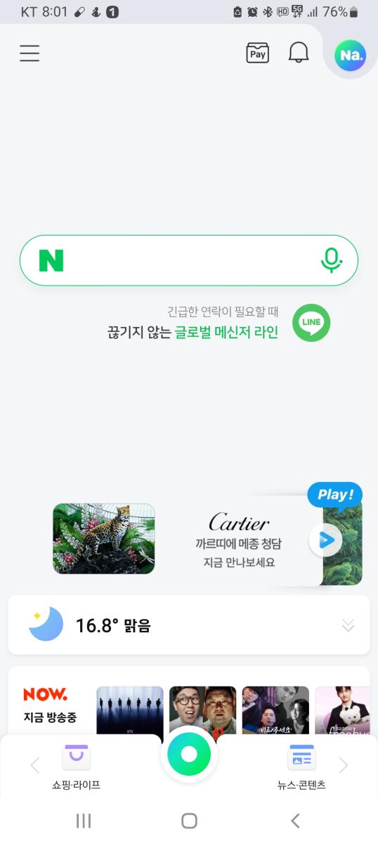 Screenshot_20221015_200109_NAVER.jpg