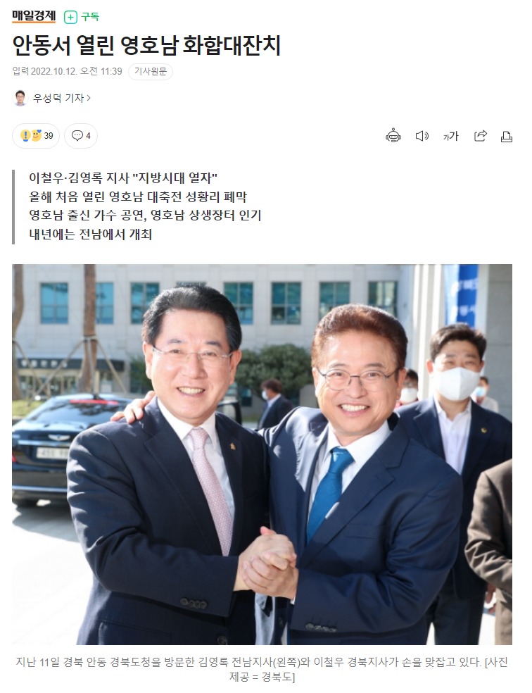 웹 캡처_23-10-2022_213834_n.news.naver.com.jpeg